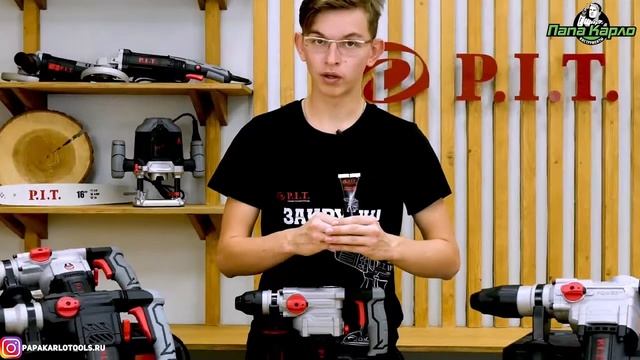 ПЕРФОРАТОРЫ PIT PBH26 С4, P I T PBH32 C4, P I T PBH40 C2, PBH28 C3 смотреть онлайн