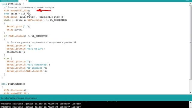 ESP8266 - Шаг №1 * WI-FI подключение - ESP8266 смотреть онлайн
