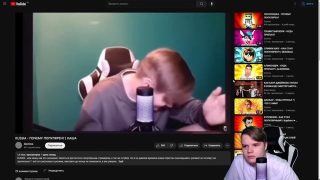 КАША ГУГЛИТ СЕБЯ // Kussia смотрит видео про себя смотреть онлайн