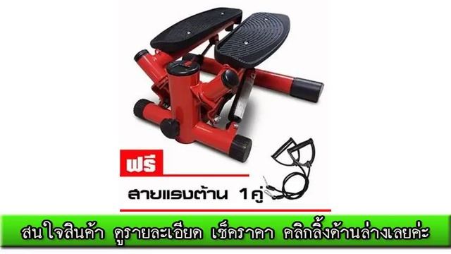 ดูราคา Mini Stepper Multifuntion Dynamic รุ่น 6510 คุณภาพดี смотреть онлайн