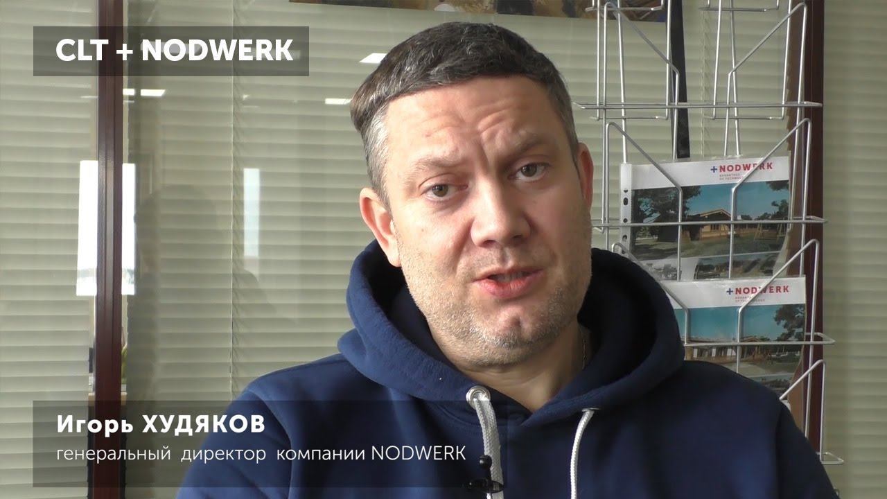 Монтаж дома из CLT смотреть онлайн