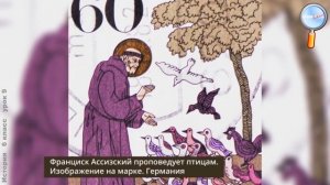 История 6 класс (Урок№9 - Могущество папской власти. Католич. церковь и еретики. Крестовые походы.)