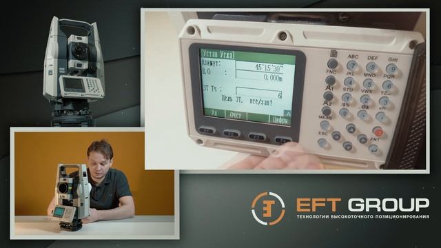 Ориентирование на станцию по известной точке | Учимся работать с тахеометром смотреть онлайн