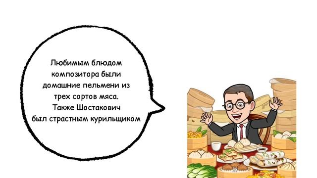 Шостакович. 10 интересных фактов о композиторах. смотреть онлайн