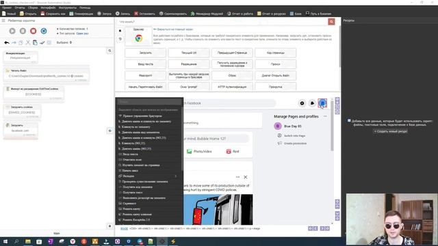 Как правильно проверить Cookies на валидность в Facebook через Dolphin Anty смотреть онлайн