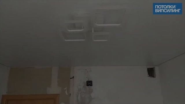 Натяжной потолок ВИПСИЛИНГ установлен 09.04.2021 смотреть онлайн