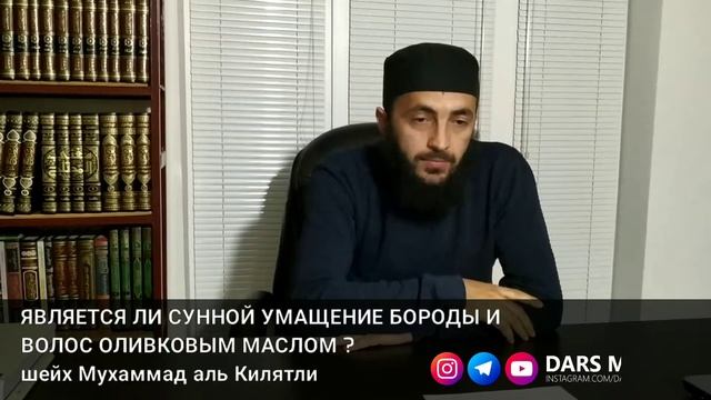 ЯВЛЯЕТСЯ ЛИ СУННОЙ УМАЩЕНИЕ БОРОДЫ И ВОЛОС ОЛИВКОВЫМ МАСЛОМ ? смотреть онлайн