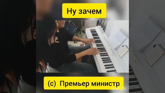 Премьер министр - Ну зачем. Кавер. смотреть онлайн