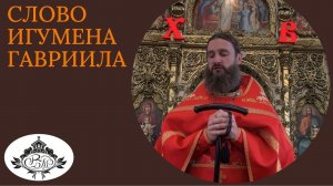 «СМЕРТЬ ГДЕ ТВОЁ ЖАЛО, АД ГДЕ ТВОЯ ПОБЕДА?»
