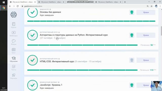 Отзыв студента GeekBains смотреть онлайн