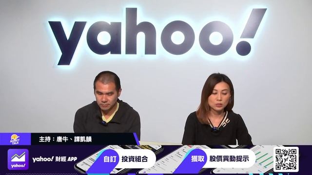 【Yahoo Money Talk】港股進一步迫近投降點 聯想逆市升可追？ | Yahoo Hong Kong смотреть онлайн