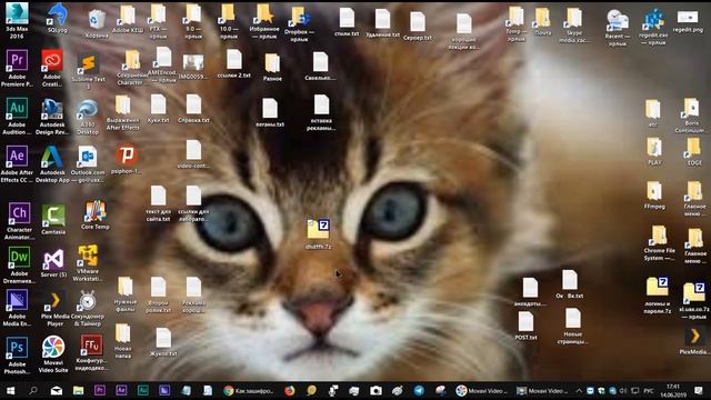 Как ограничить доступ к файлу или папке в Windows смотреть онлайн