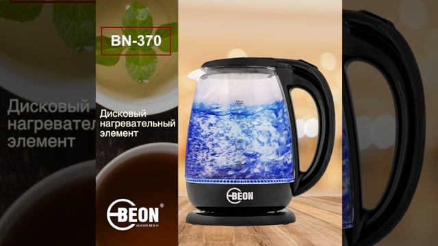 Электрический чайник Beon BN-370 смотреть онлайн