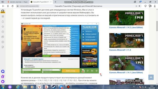 КАК ЖЕ ВСЕ-ТАКИ СКАЧАТЬ МАЙНКРАФТ НА КОМПЬЮТЕР??) смотреть онлайн