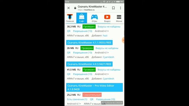 Как убрать надпись Made With Kine Master