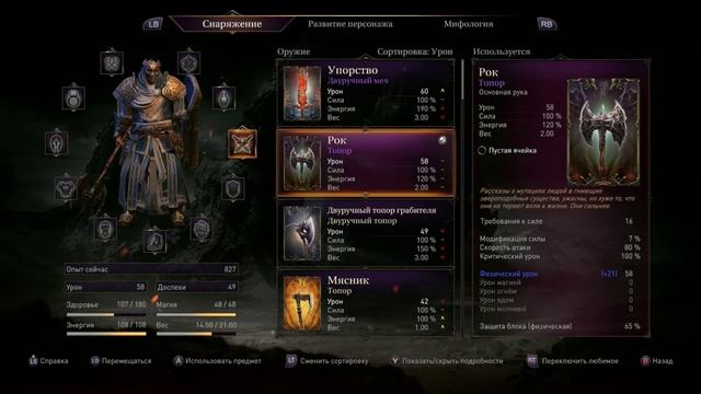 Lords Of The Fallen [КИНЖАЛ ДЛЯ ЙЕТКИ] #4 смотреть онлайн