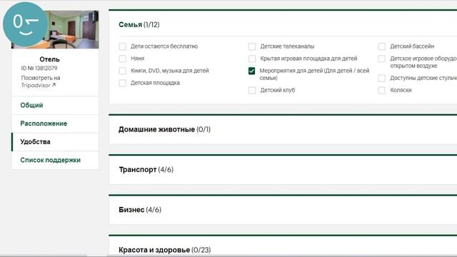 Tripadvisor - личный кабинет, услуги, фотографии смотреть онлайн