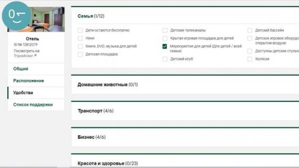 Tripadvisor - личный кабинет, услуги, фотографии
