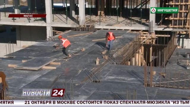 Евкуров проинспектировал ход строительства в Магасе двух школ и двух детсадов смотреть онлайн