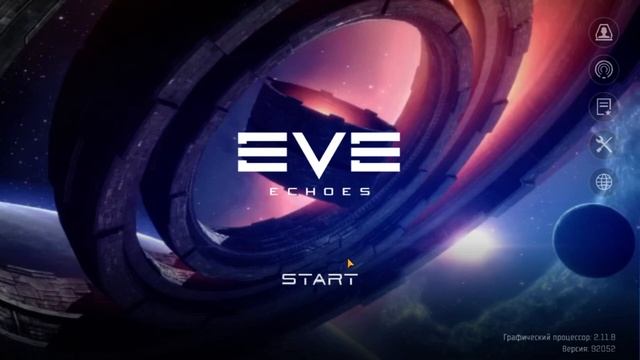eve echoes(не удалось загрузить список серверов) смотреть онлайн