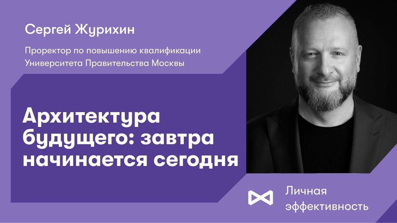 Архитектура будущего: завтра начинается сегодня смотреть онлайн
