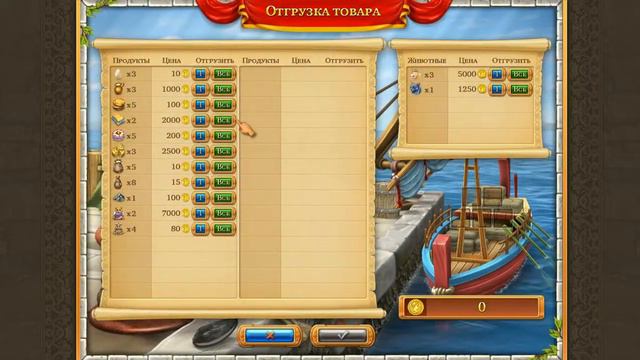 Веселая ферма. Древний Рим , Глава 3-10 смотреть онлайн