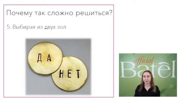Почему так сложно решиться? смотреть онлайн