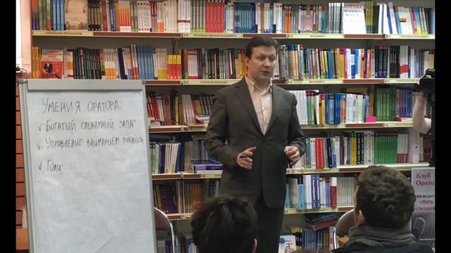 5 навыков успешного оратора. Мастер-класс