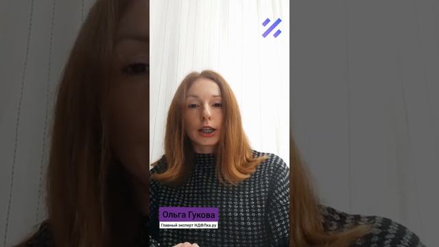 Отвечаем на актуальные вопросы по налоговым вычетам смотреть онлайн