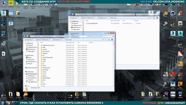 Где скачать и как установить Corona Renderer 2 [3Ds MAX 2013-2019] смотреть онлайн
