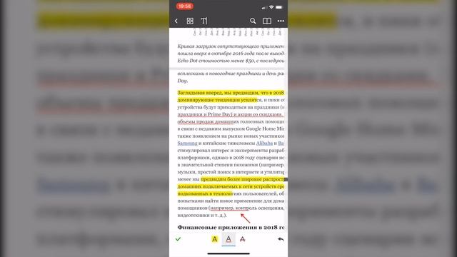 PDF Expert - Обзор редактора PDF файлов