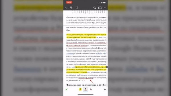 PDF Expert - Обзор редактора PDF файлов