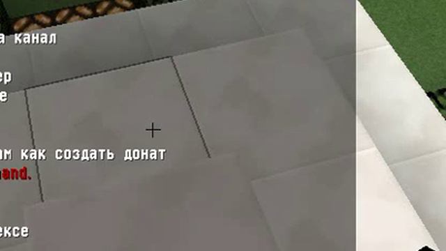 КАК СОЗДАТЬ ДОНАТ НА СЕРВЕРЕ смотреть онлайн