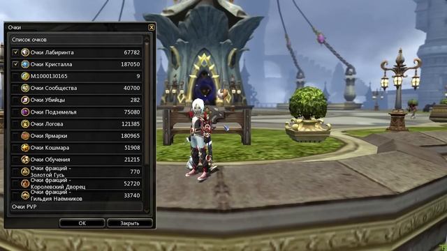 New Dragon Nest • Гайд на Поинты смотреть онлайн