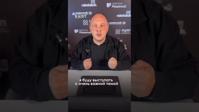 Республиканский Форум для бухгалтеров среднего и крупного бизнеса в г.Алматы!