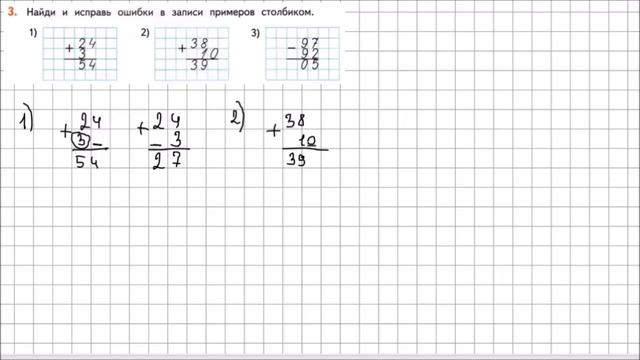 Математика 2 класс Дорофеев, Миракова Часть 2 стр  43 УПР 3