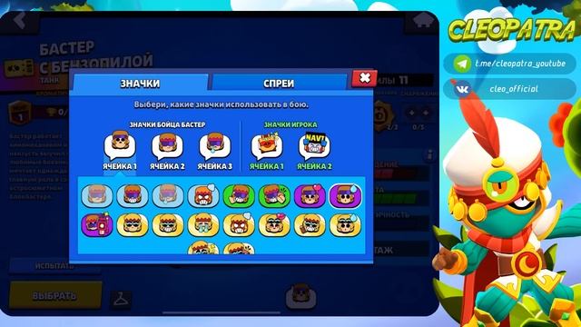 15 СЕЗОН БРАВЛ ПАСС: ТЕСТ БАСТЕРА, 2 ПАССИВКИ И ГАДЖЕТЫ | КЛЕО BRAWL STARS смотреть онлайн