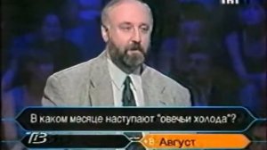 о, счастливчик 14.10.1999