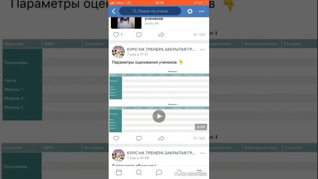 Онлайн курс на Лаш тренера смотреть онлайн