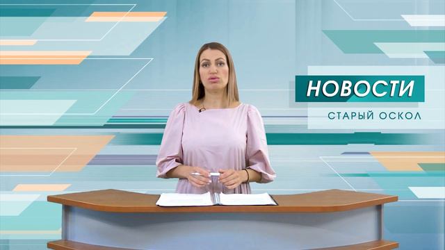 Для ИП, работающих в сёлах Белгородской области, планируют налоговые послабления смотреть онлайн