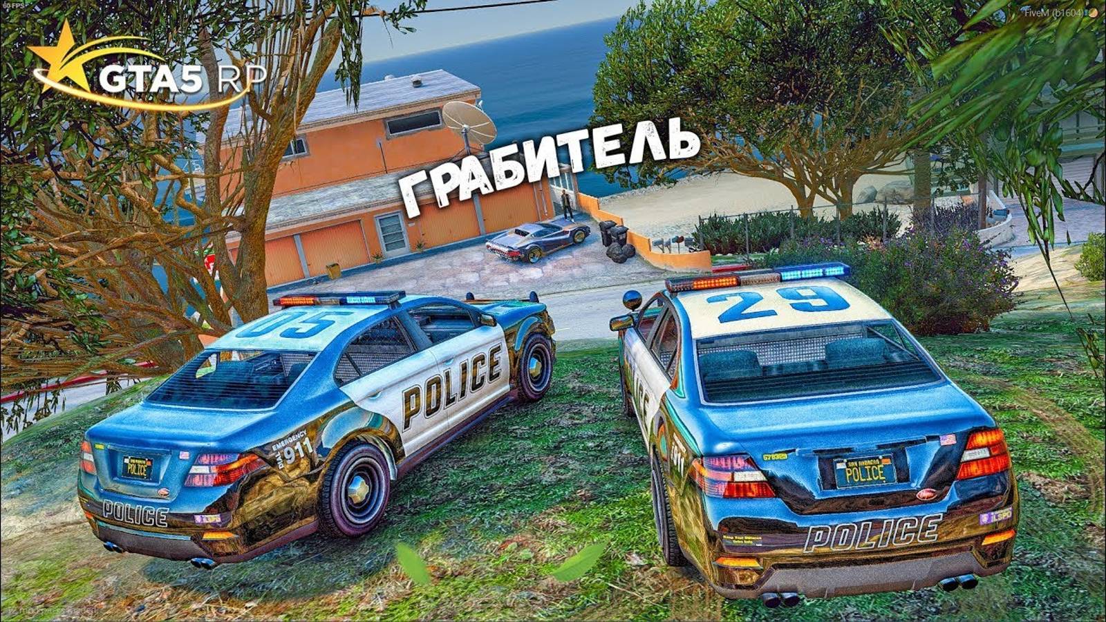 САМОЕ БЫСТРОЕ ОГРАБЛЕНИЕ ДОМОВ В GTA 5 RP BURTON !