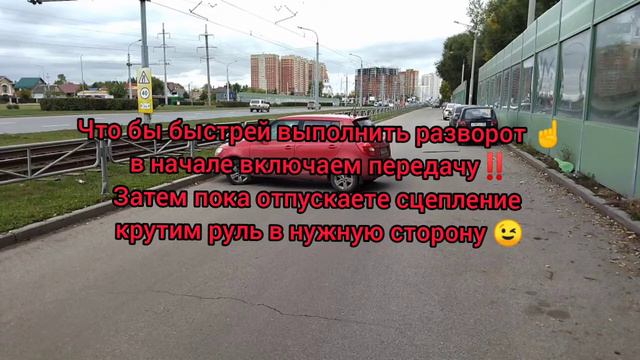 2021 разворот от правого края проезжей части (в ограниченном пространстве в 3 приёма ) смотреть онлайн