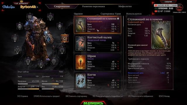 Lords Of The Fallen - только бы выжить смотреть онлайн