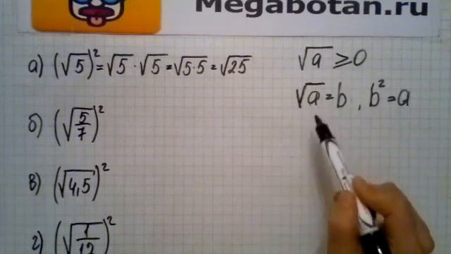 Номер 10.12. Алгебра 8 класс. Мордкович смотреть онлайн