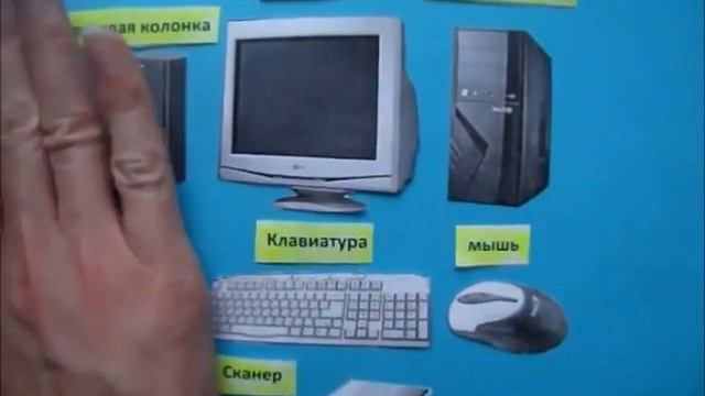 Скрайбинг-презентация на тему "Компьютер и его устройство" смотреть онлайн