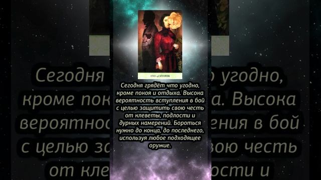 КАРТА ДНЯ НА 8 СЕНТЯБРЯ (ГАДАНИЕ|ТАРО) смотреть онлайн