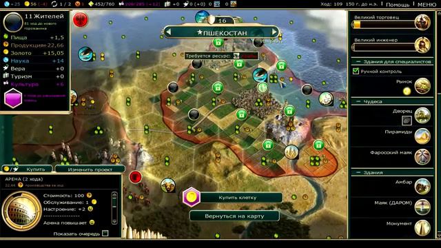 Взял и экономику поднял!))) [#7] - Civilization V (Польша стронг) смотреть онлайн