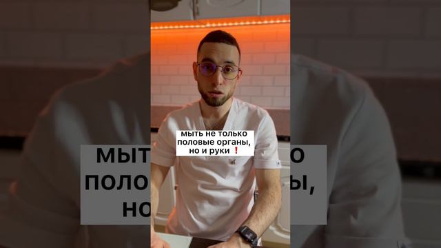 Гигиена после полового акта смотреть онлайн