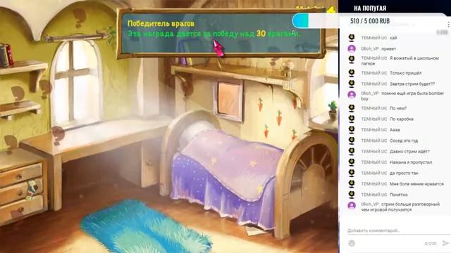 Сводим Олдскулы с играми от Alawar и Nevosoft STREAM