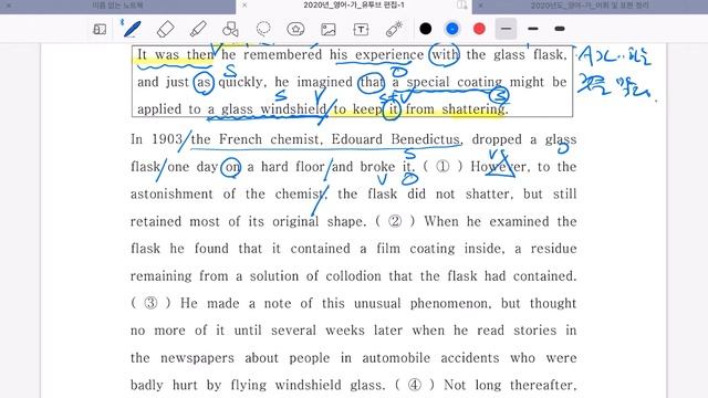 2020년 국가직 9급 영어 해설강의(11-20번) смотреть онлайн